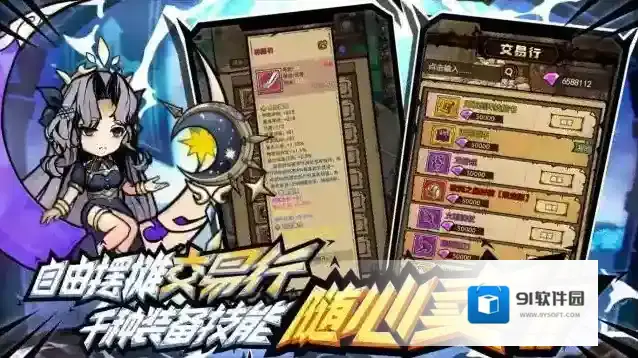 荣耀冒险王荣耀