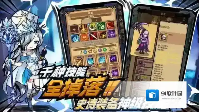 荣耀冒险王属性