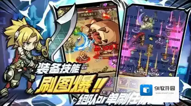 荣耀冒险王冒险王游戏