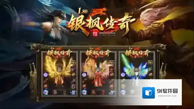 银枫180传奇版本