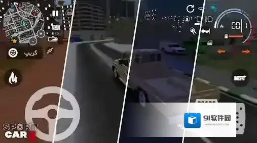 超跑模拟驾驶3修复