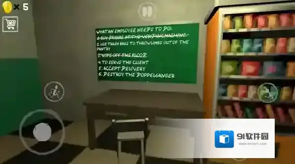 夜间伪人超市信息