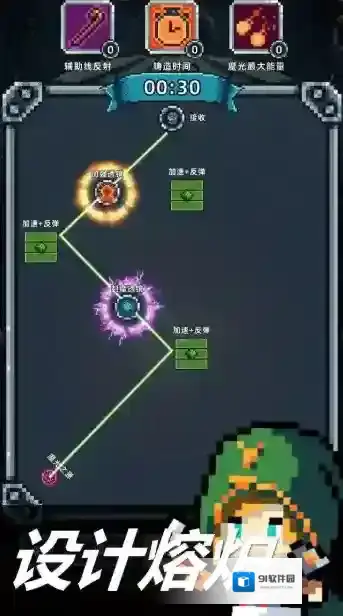 魔光之戒铸造师锻造