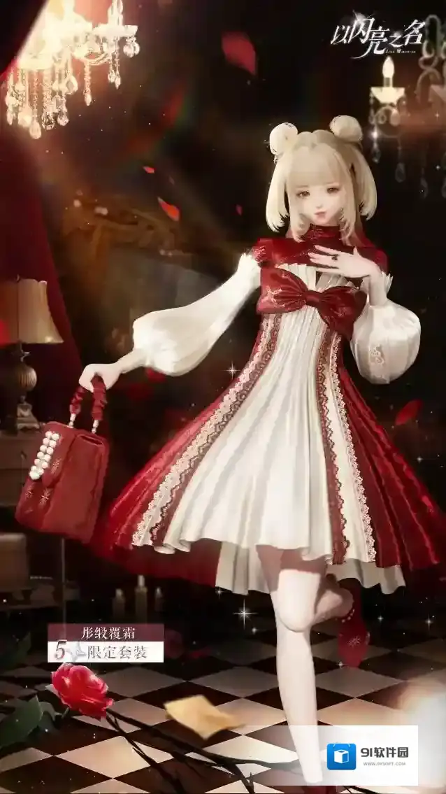 以闪亮之名  以闪亮之名档案室丨心意之期·音符密码探索预告