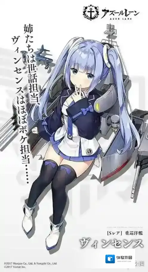 碧蓝航线文森斯装备搭配推荐 文森斯怎么搭配装备