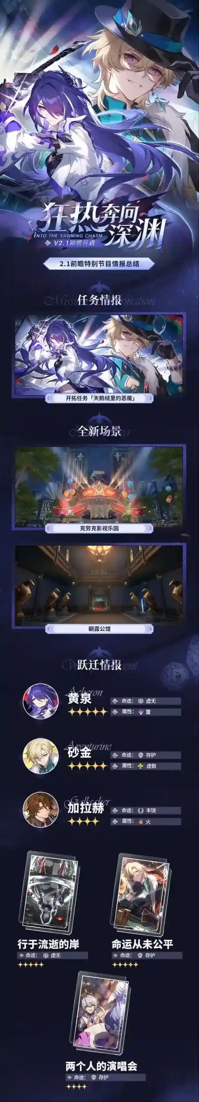 崩坏星穹铁道星穹