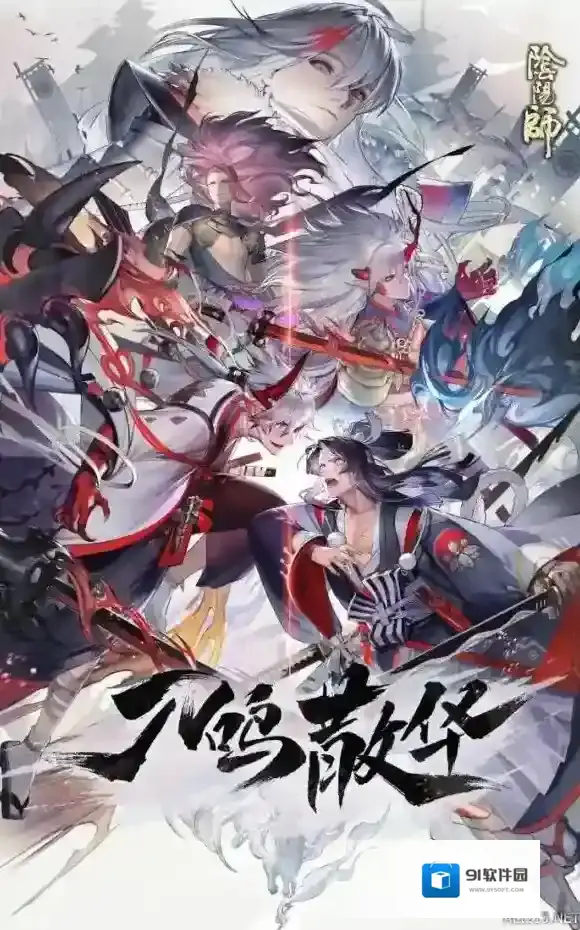 阴阳师新式神鬼切羁绊揭晓 新式神鬼切背景