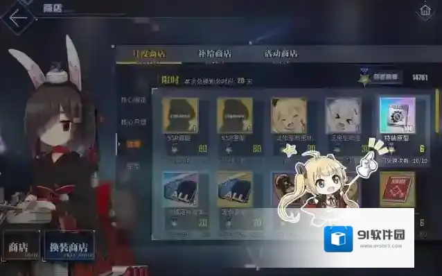 碧蓝航线   勋章商店兑换新增「特装原型」