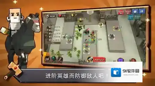 随机合并塔防士兵