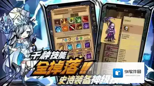 荣耀冒险王装备