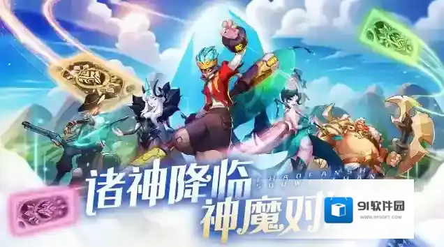 超凡守卫战主线