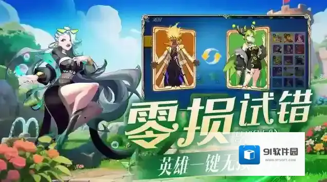 超凡守卫战塔防