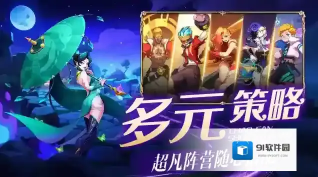 超凡守卫战角色