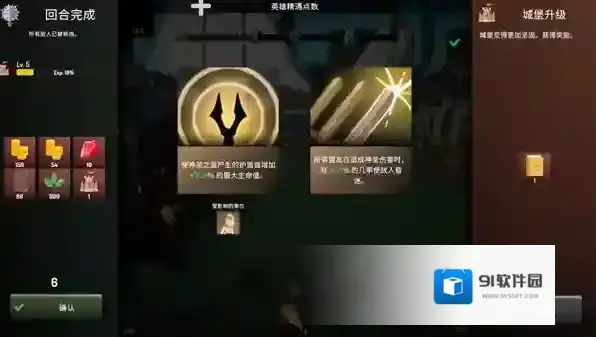 恶魔城防战英雄