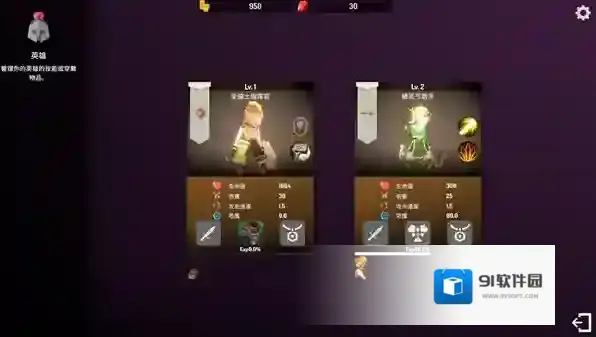 恶魔城防战选择