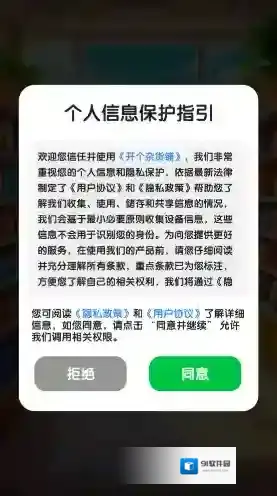 开个杂货铺关卡