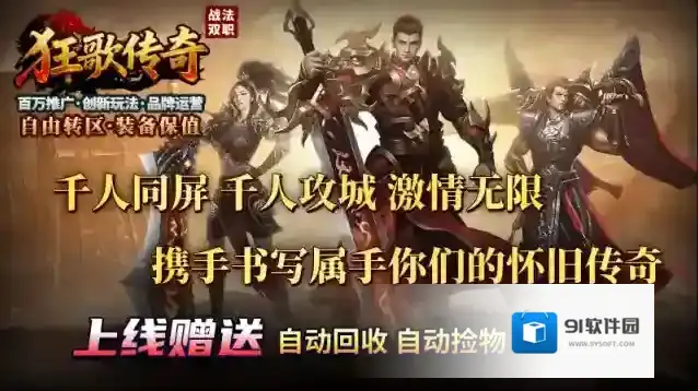 狂歌传奇本服
