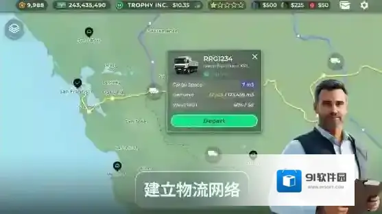 卡车经理就可以