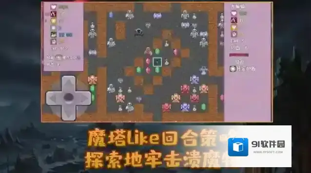 安卓勇者与苹果魔王魔塔