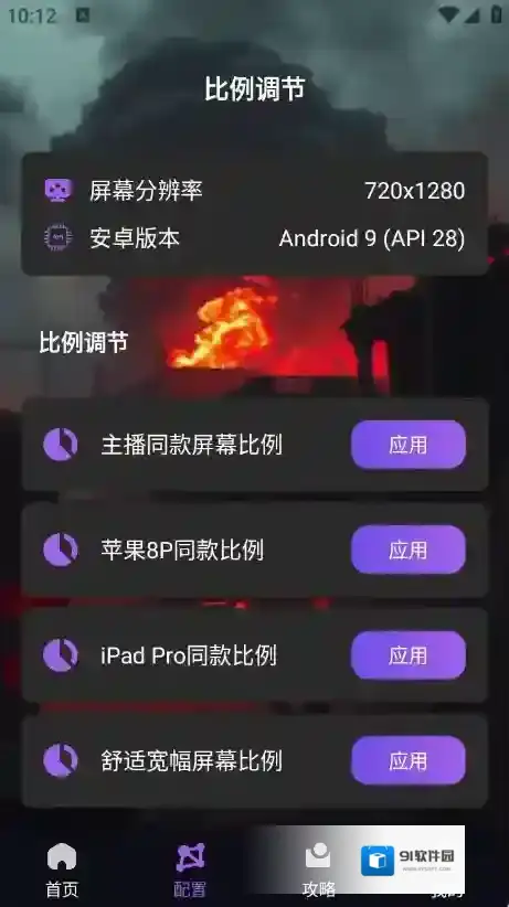 准星萤火透明度