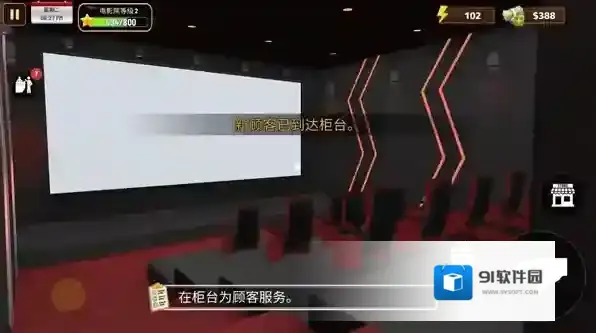 电影院模拟器解锁