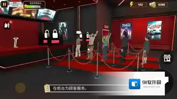 电影院模拟器电影院