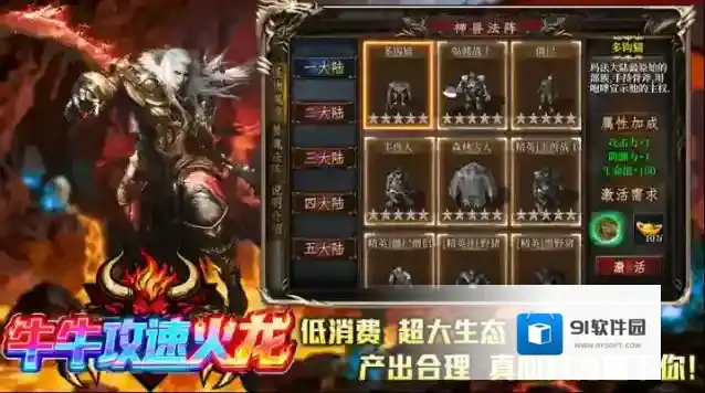 牛牛攻速火龙还能