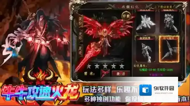 牛牛攻速火龙锻造