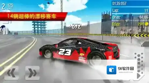 城市漂移手游截图5