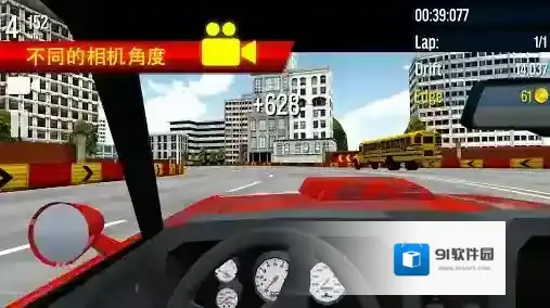 城市漂移手游截图3