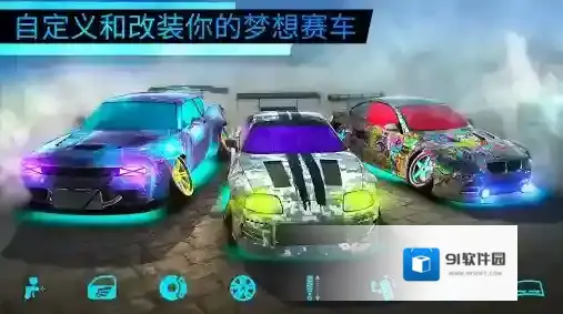 极限漂移世界极限漂移