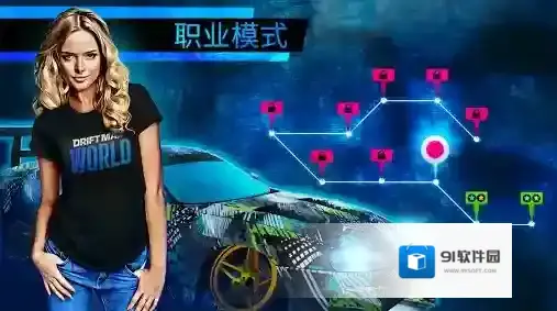 极限漂移世界赛车