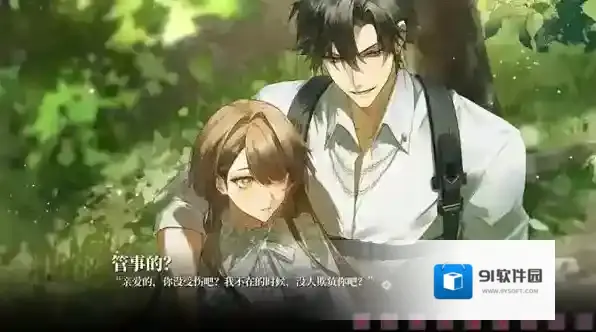 我的恋爱逃生攻略做出