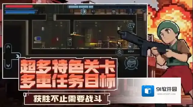 破门而入行动小队手游截图3