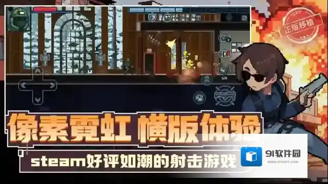 破门而入行动小队手游截图1