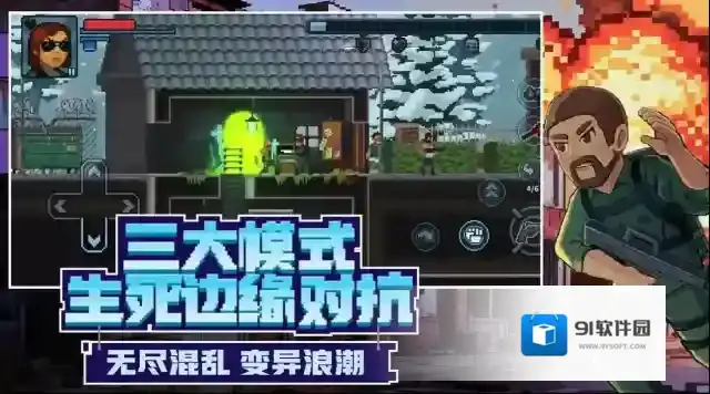 破门而入行动小队手游截图5