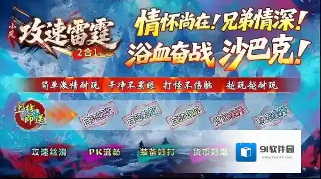 小凤攻速雷霆2合1攻速