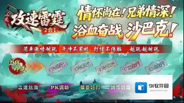 小凤攻速雷霆2合1灵符