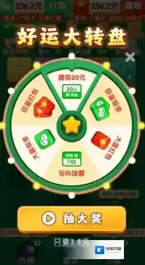 富贵亨通手游截图3