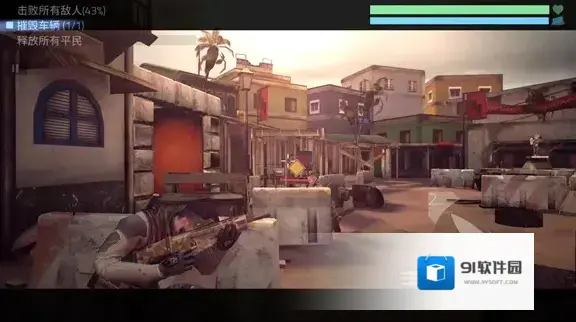 火力掩护手游截图1