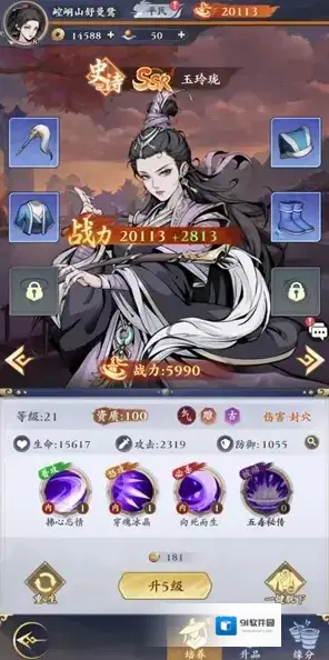 雪刀群侠传手游截图5