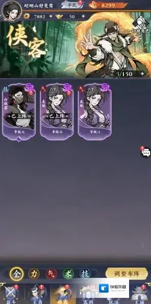 雪刀群侠传手游截图1