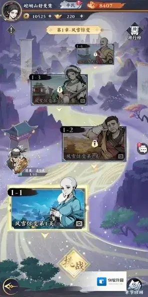 雪刀群侠传体验