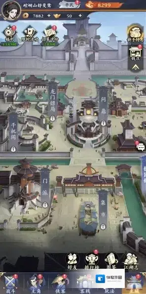 雪刀群侠传给你