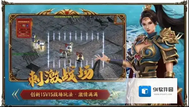 朝月传世手游截图3