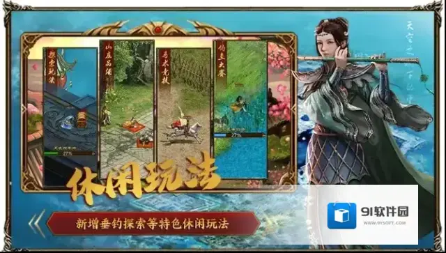 朝月传世手游截图5