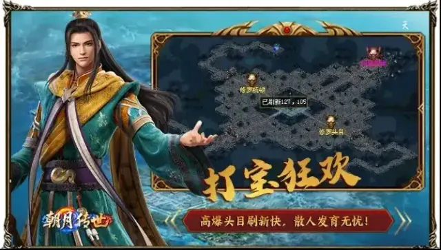 朝月传世手游截图1