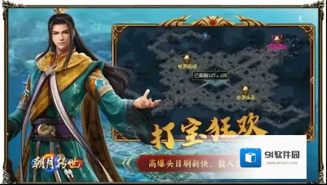 朝月传世手游截图4