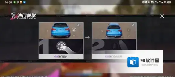 极品飞车集结赛车