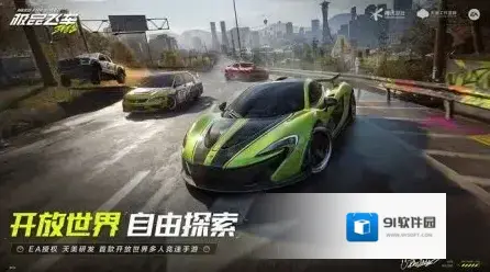 极品飞车集结氮气